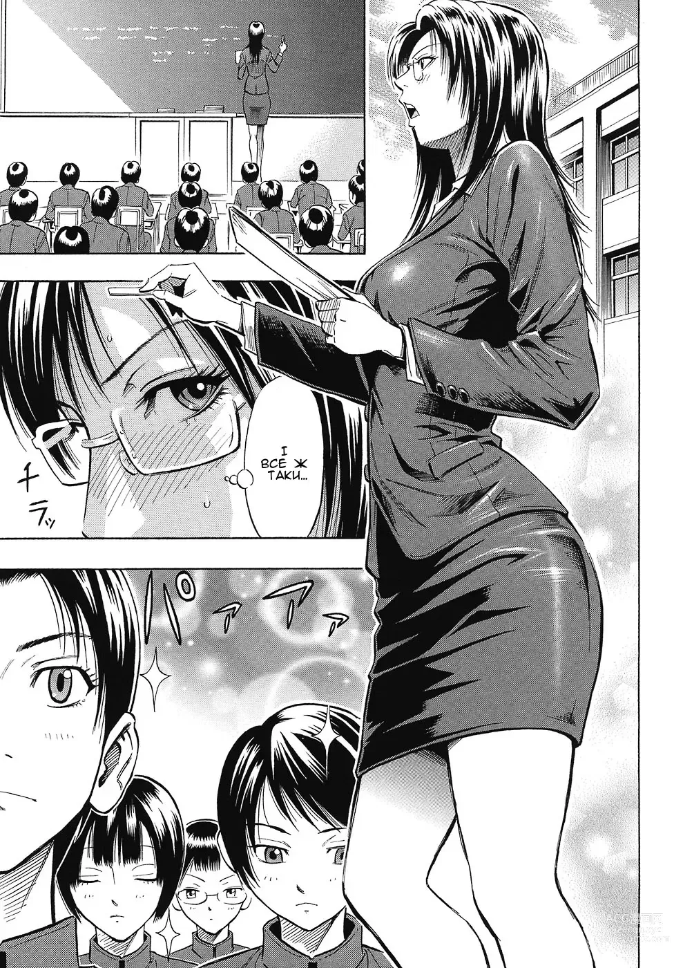 Page 3 of manga Красива вчителька любить гарних хлопчиків