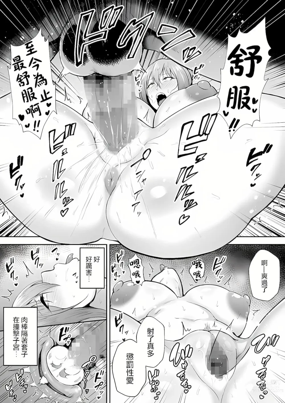 Page 38 of doujinshi 寝取られた爆乳元気妻ようこ-家事代行先で年下セレブのオナホ妻にされました