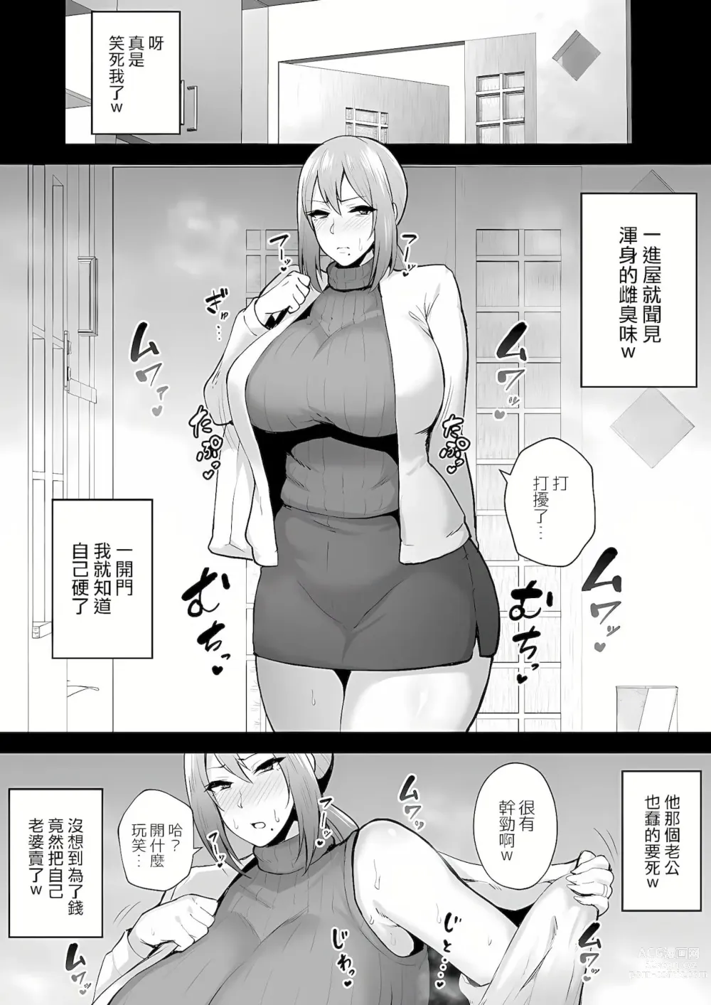 Page 47 of doujinshi 寝取られた爆乳元気妻ようこ-家事代行先で年下セレブのオナホ妻にされました