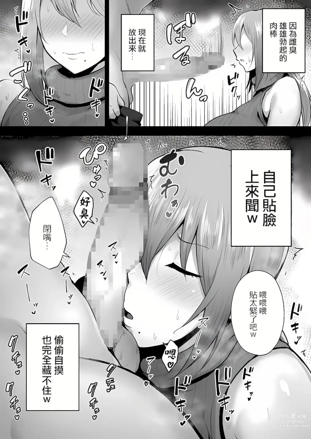 Page 48 of doujinshi 寝取られた爆乳元気妻ようこ-家事代行先で年下セレブのオナホ妻にされました