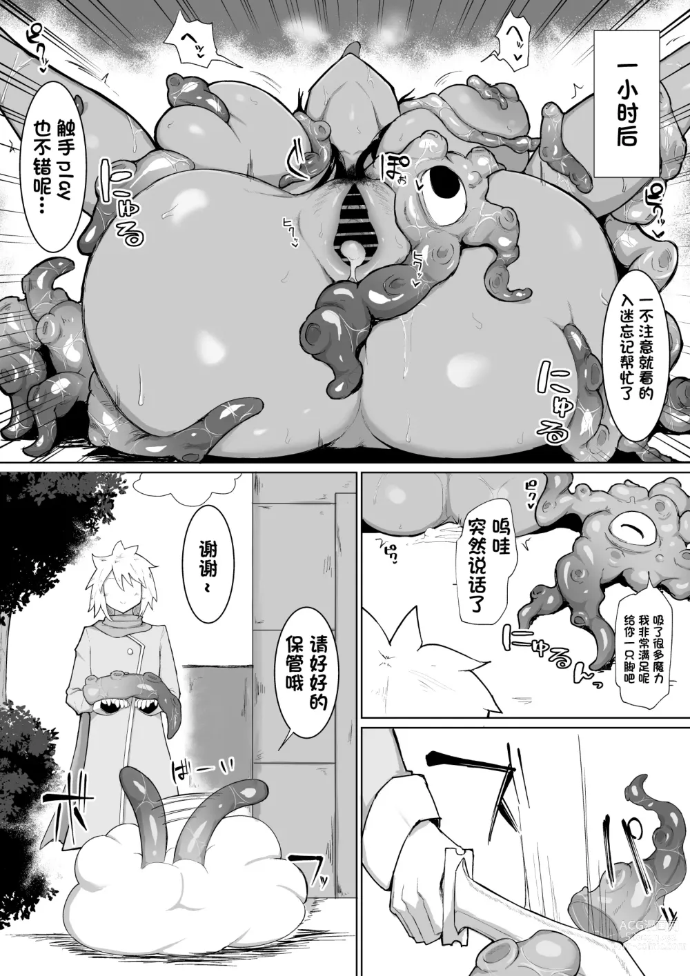 Page 31 of doujinshi パーティに雇った魔法使いに無責任種付けする話1-3