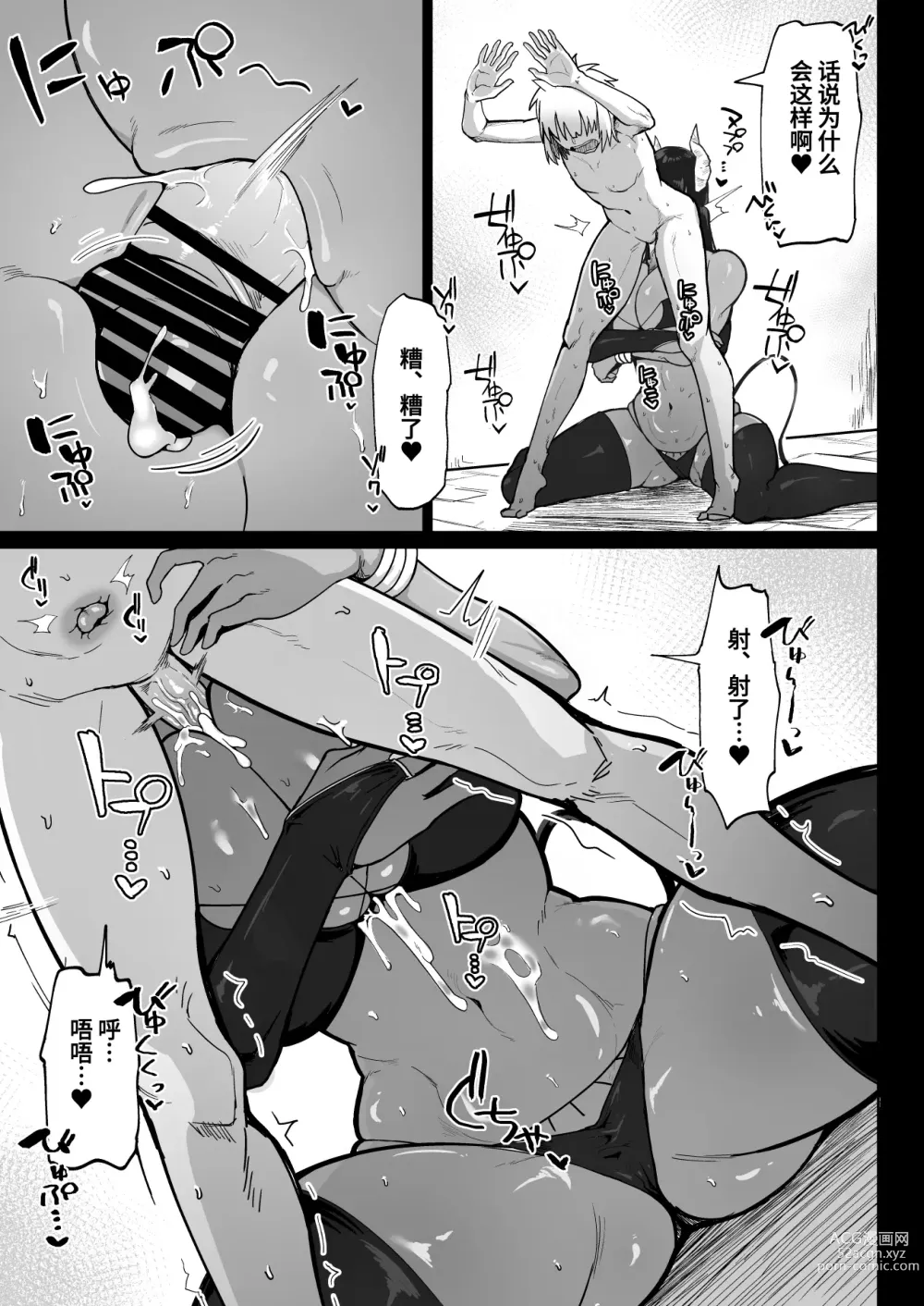 Page 77 of doujinshi パーティに雇った魔法使いに無責任種付けする話1-3