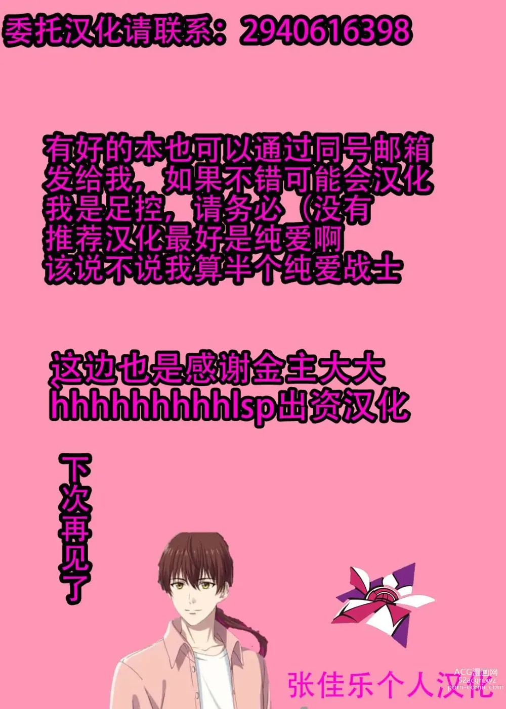 Page 19 of doujinshi 色胚怪人NEW