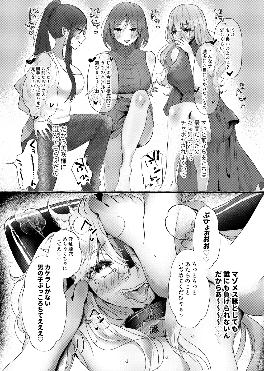 Page 21 of doujinshi Yuuri 200% Josou Danshi Motto Mesubuta-ka