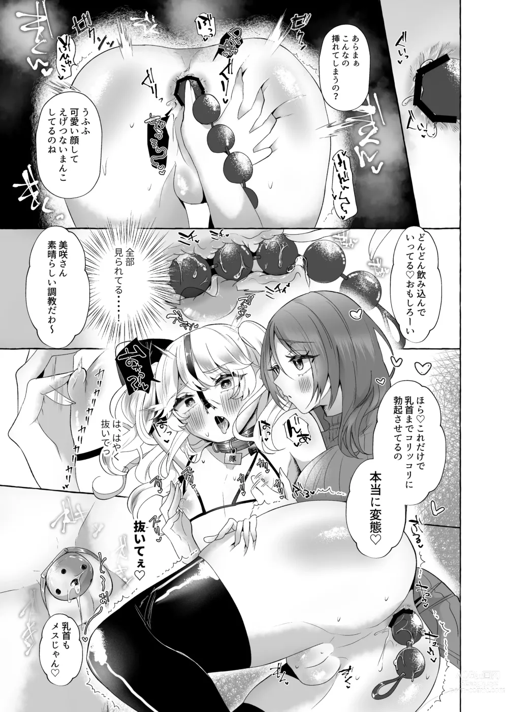 Page 44 of doujinshi Yuuri 200% Josou Danshi Motto Mesubuta-ka