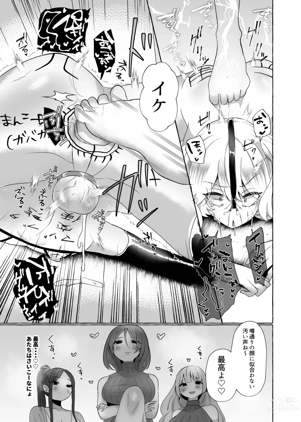 Page 50 of doujinshi Yuuri 200% Josou Danshi Motto Mesubuta-ka