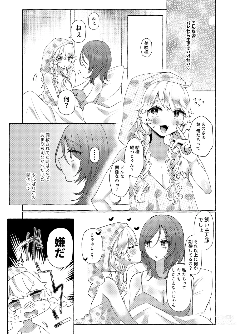 Page 10 of doujinshi Yuuri 200% Josou Danshi Motto Mesubuta-ka