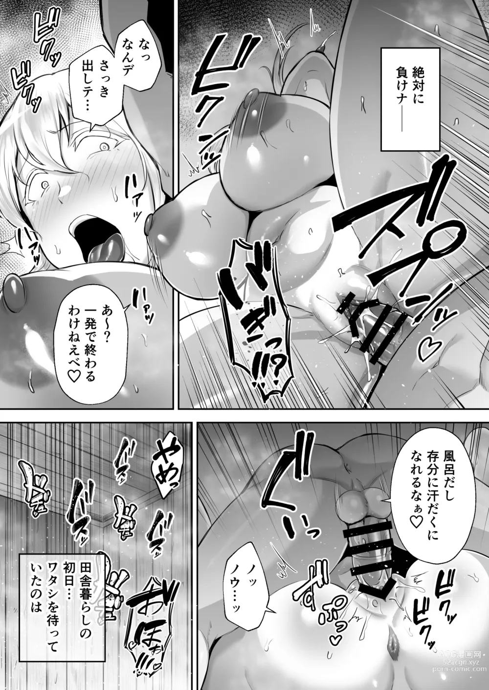 Page 19 of doujinshi 寝取られた爆乳ブロンド妻エレナ-大和撫子に憧れてたらオナホ撫子になってました
