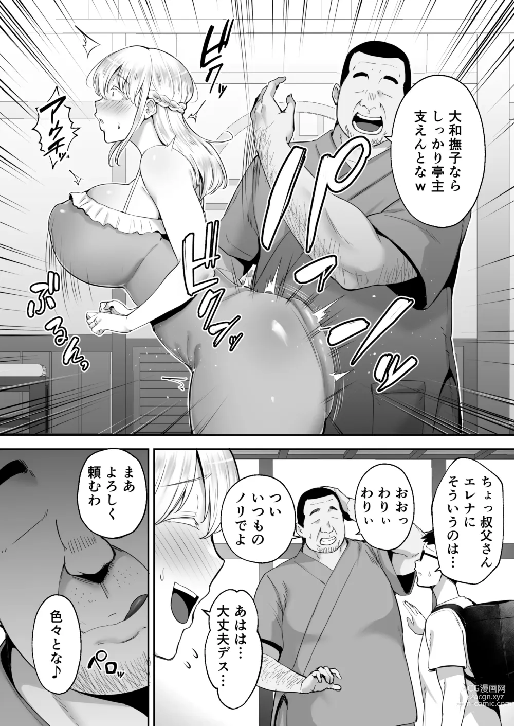 Page 6 of doujinshi 寝取られた爆乳ブロンド妻エレナ-大和撫子に憧れてたらオナホ撫子になってました