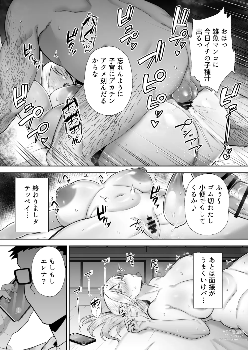 Page 65 of doujinshi 寝取られた爆乳ブロンド妻エレナ-大和撫子に憧れてたらオナホ撫子になってました