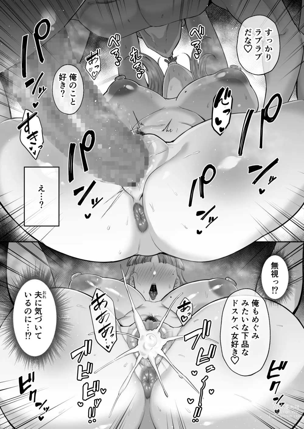 Page 104 of doujinshi 寝取られた爆乳おっとり妻めぐみ-お隣の下品なデカチンにドハマりしました