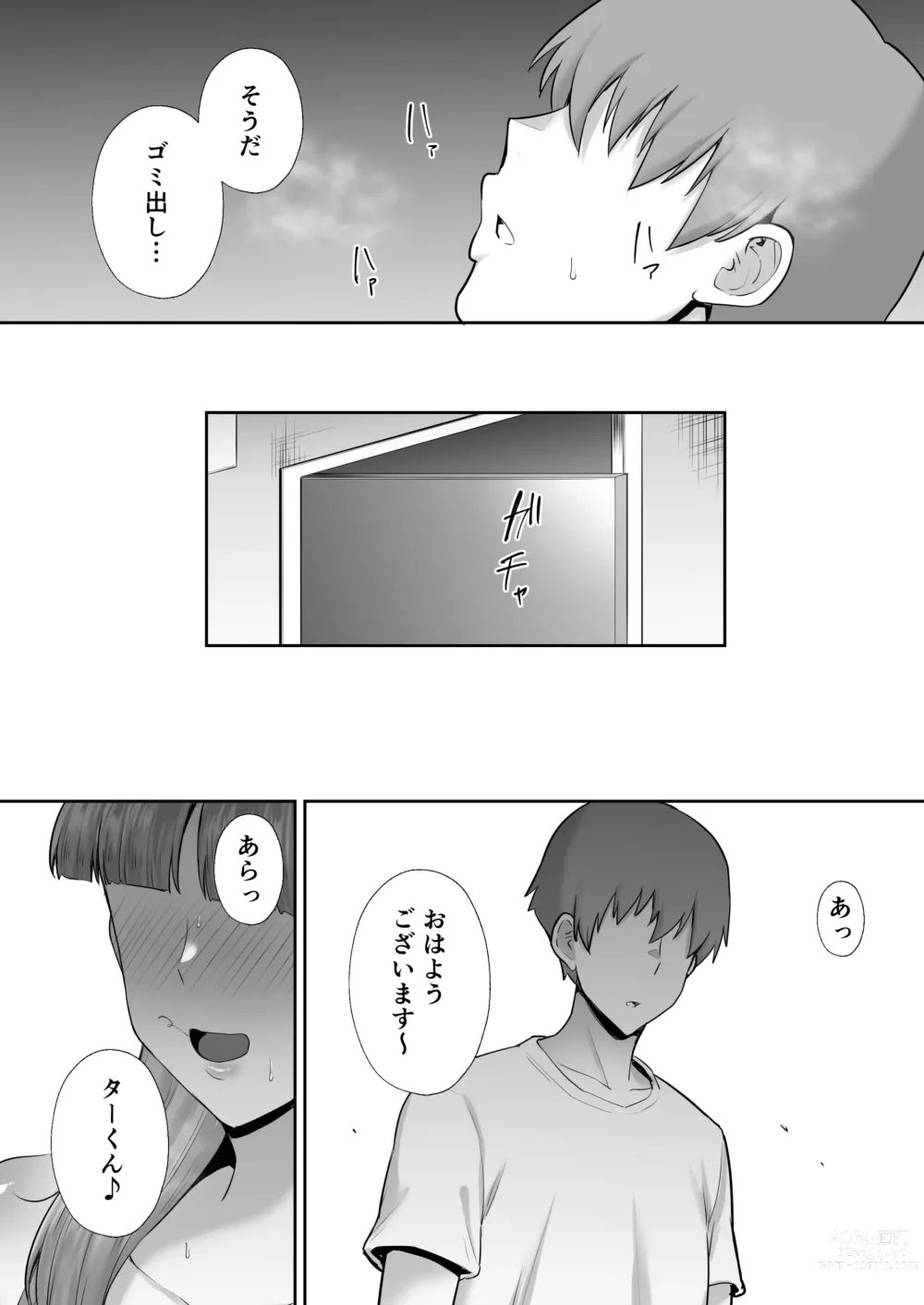 Page 114 of doujinshi 寝取られた爆乳おっとり妻めぐみ-お隣の下品なデカチンにドハマりしました