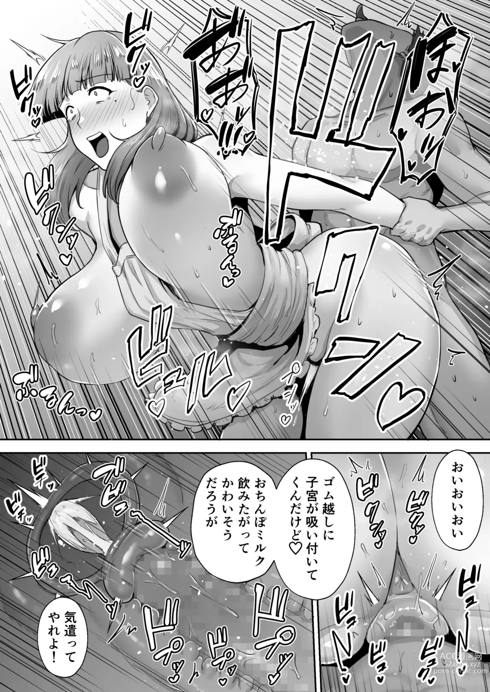 Page 54 of doujinshi 寝取られた爆乳おっとり妻めぐみ-お隣の下品なデカチンにドハマりしました