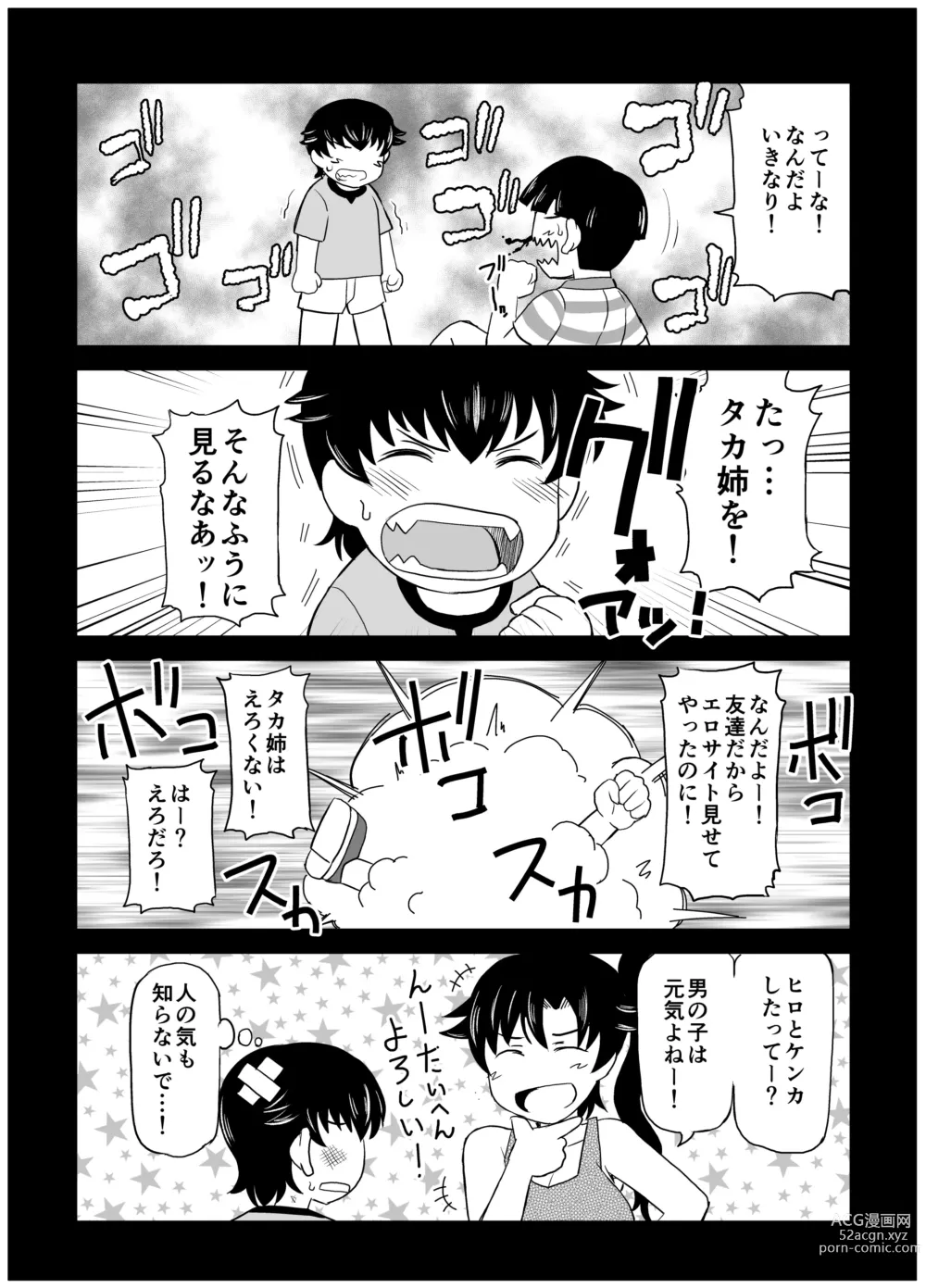 Page 8 of doujinshi Sister TR Anetorare-My favorite sister was stolen by him-DL increased version
