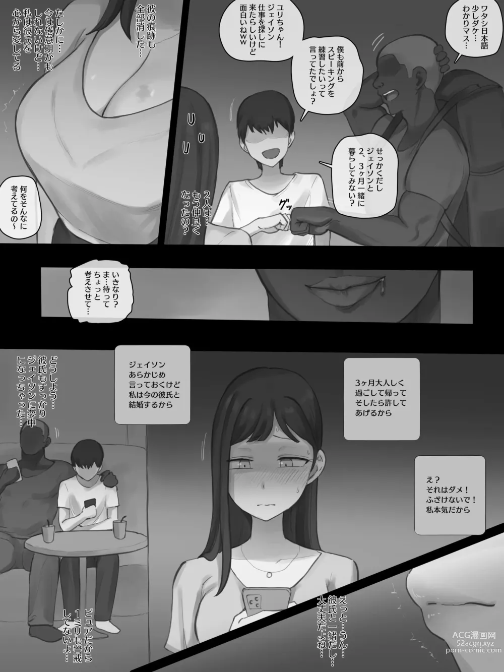Page 4 of doujinshi X-BOYFRIEND B&W (decensored)