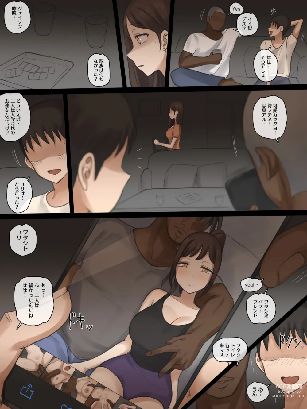 Page 17 of doujinshi X-BOYFRIEND (decensored)