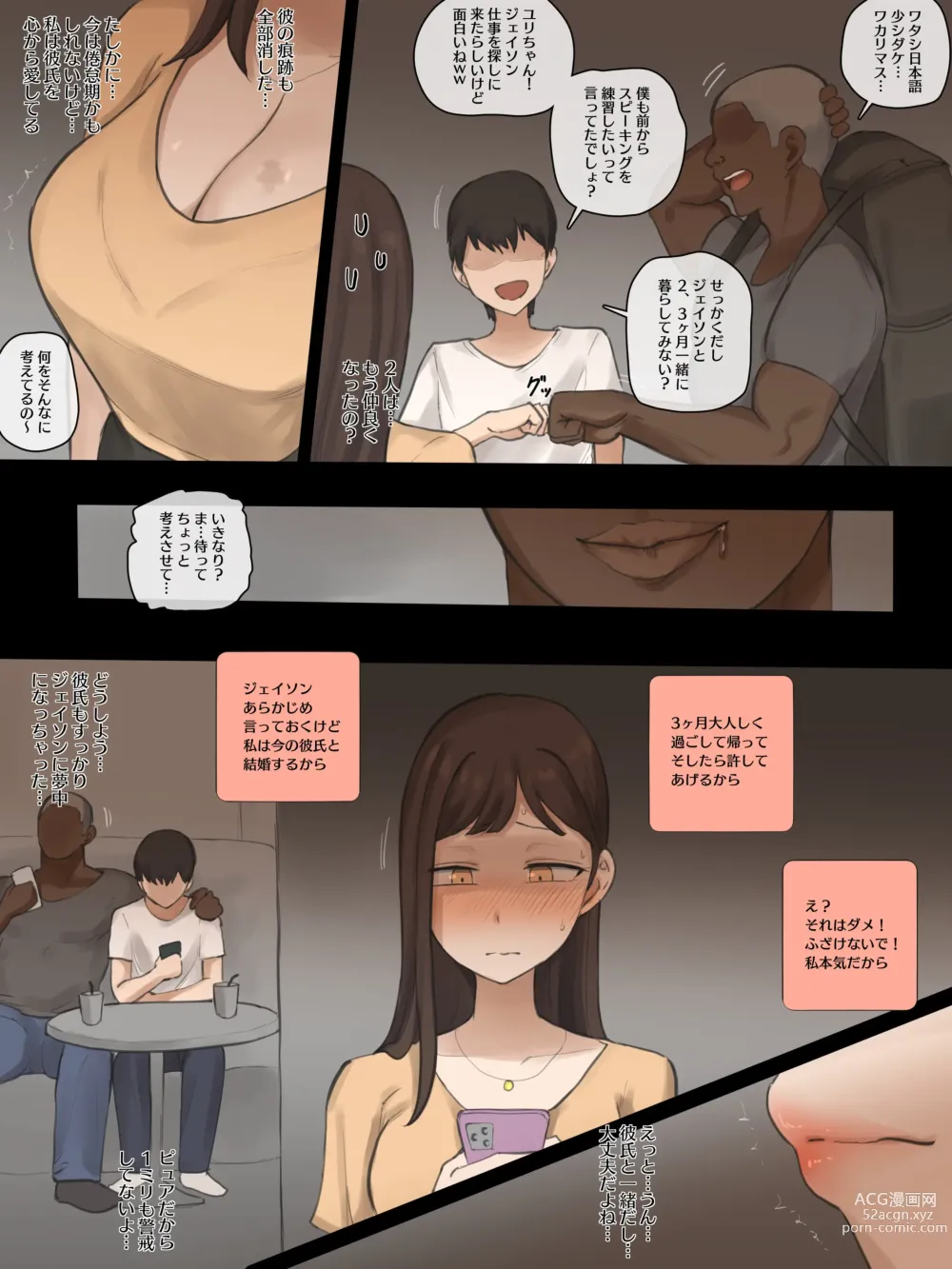 Page 3 of doujinshi X-BOYFRIEND (decensored)