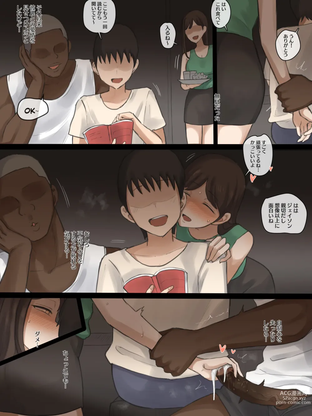 Page 7 of doujinshi X-BOYFRIEND (decensored)