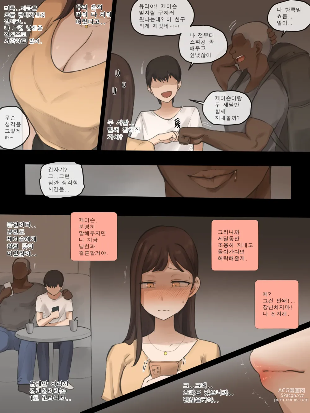 Page 3 of doujinshi X-BOYFRIEND (decensored)
