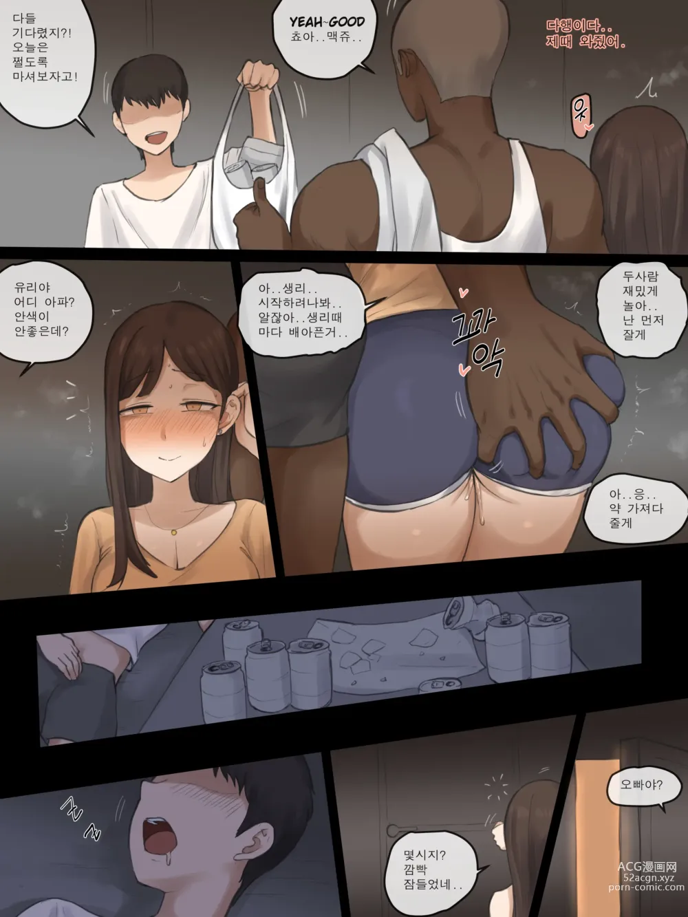 Page 5 of doujinshi X-BOYFRIEND (decensored)