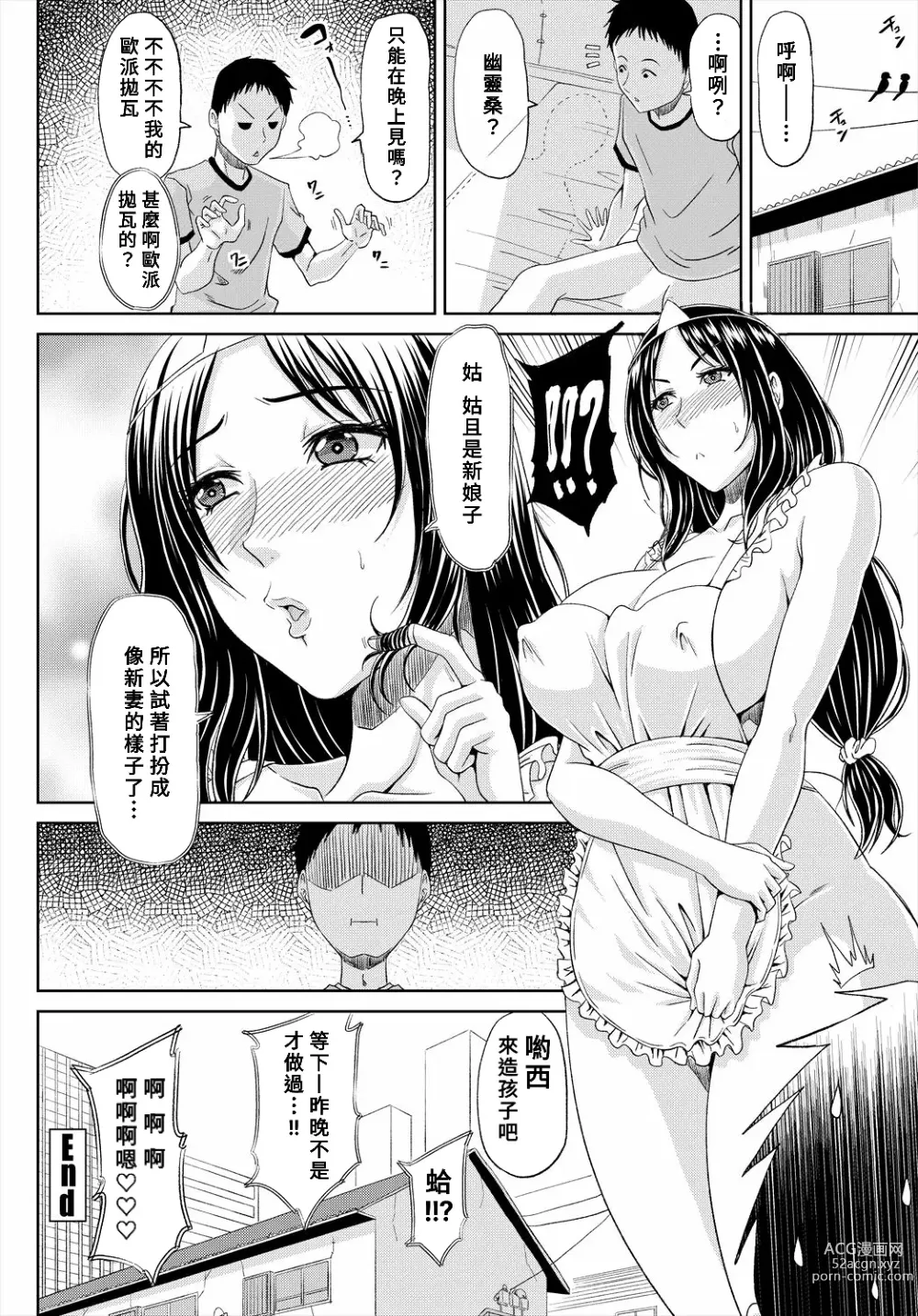 Page 20 of manga Jiko Bukken dattakedo Oppai datta