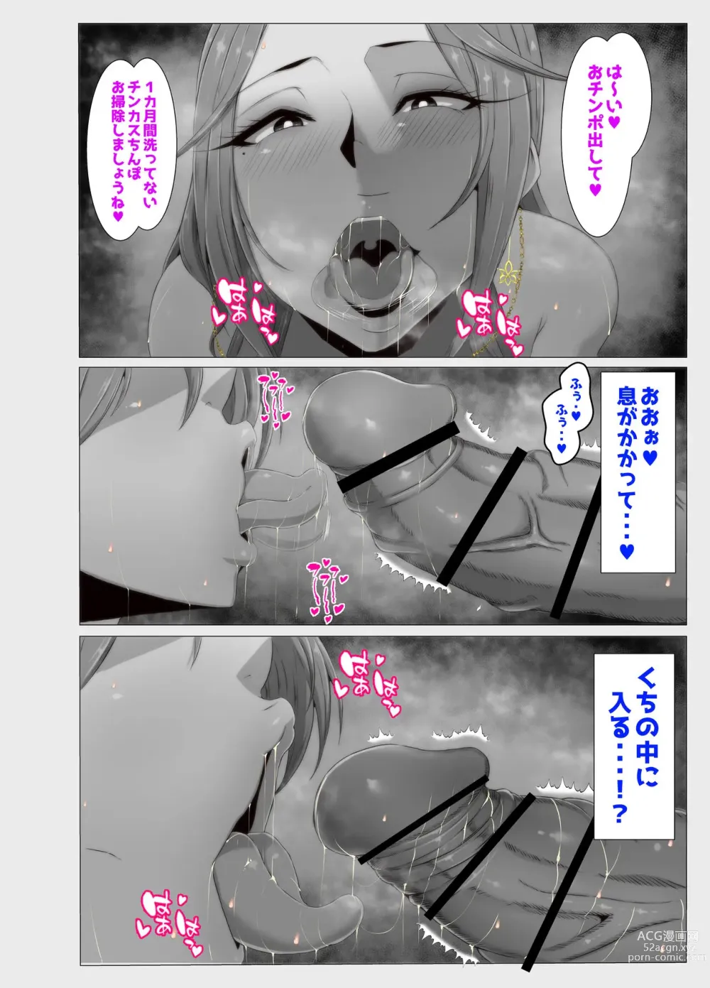 Page 4 of doujinshi Milena Story