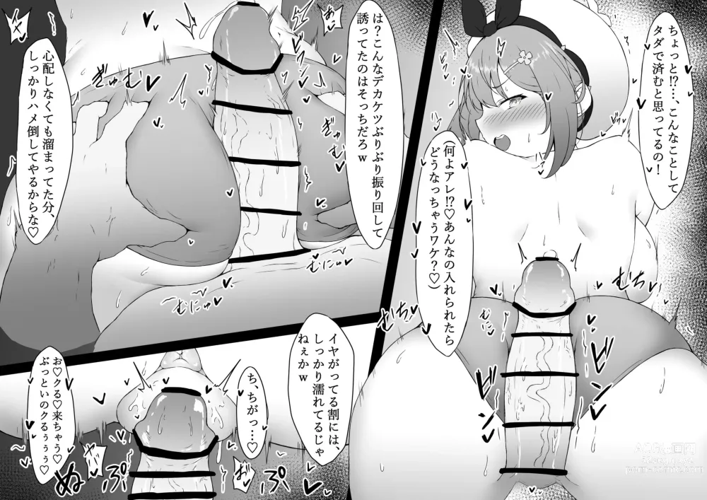 Page 1 of doujinshi Raiza ni tanetsuke ♥