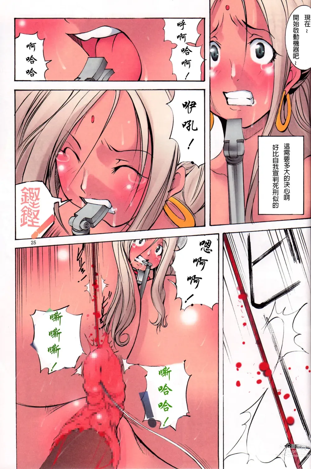 Page 25 of doujinshi St. Margareta Gakuen - Black File 2