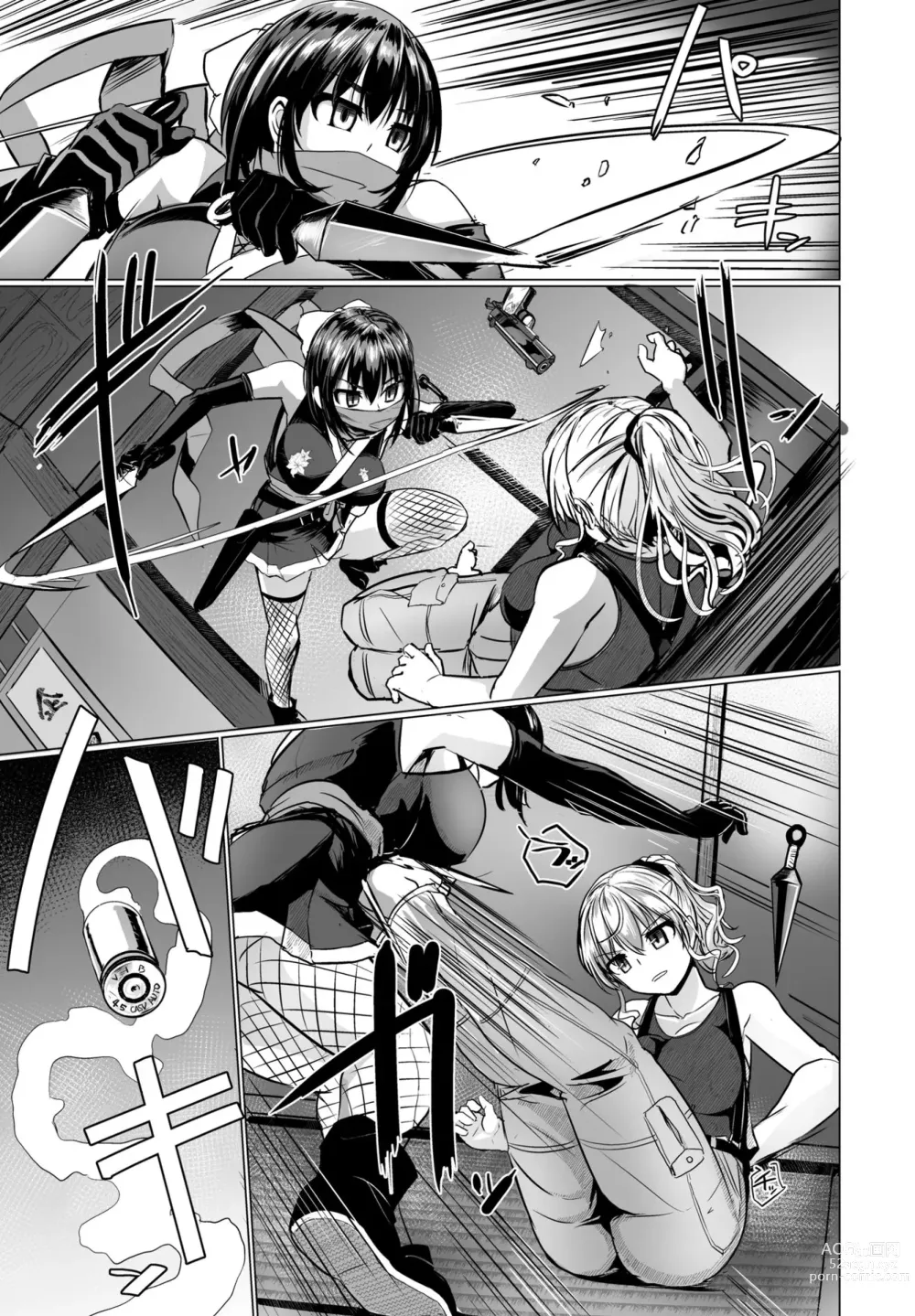 Page 3 of manga THE NAKASEN DRIVER Ch. 3