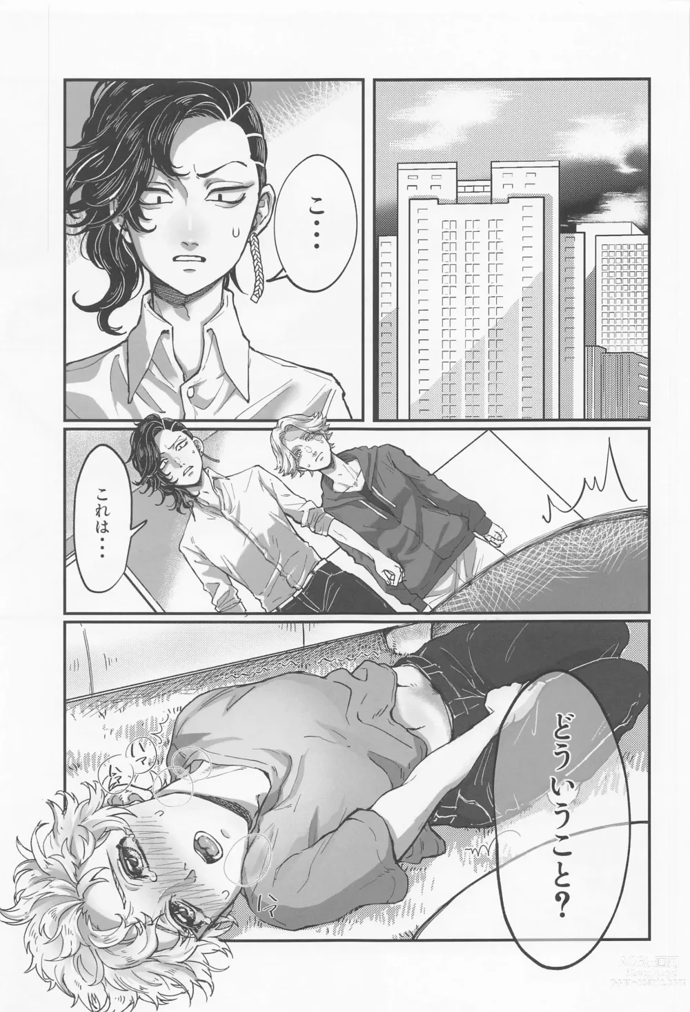 Page 2 of doujinshi Okusuri no Sei