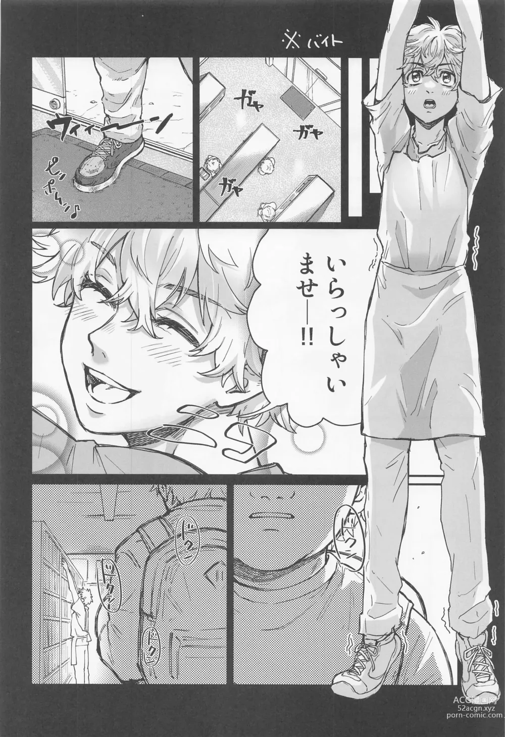 Page 7 of doujinshi Okusuri no Sei