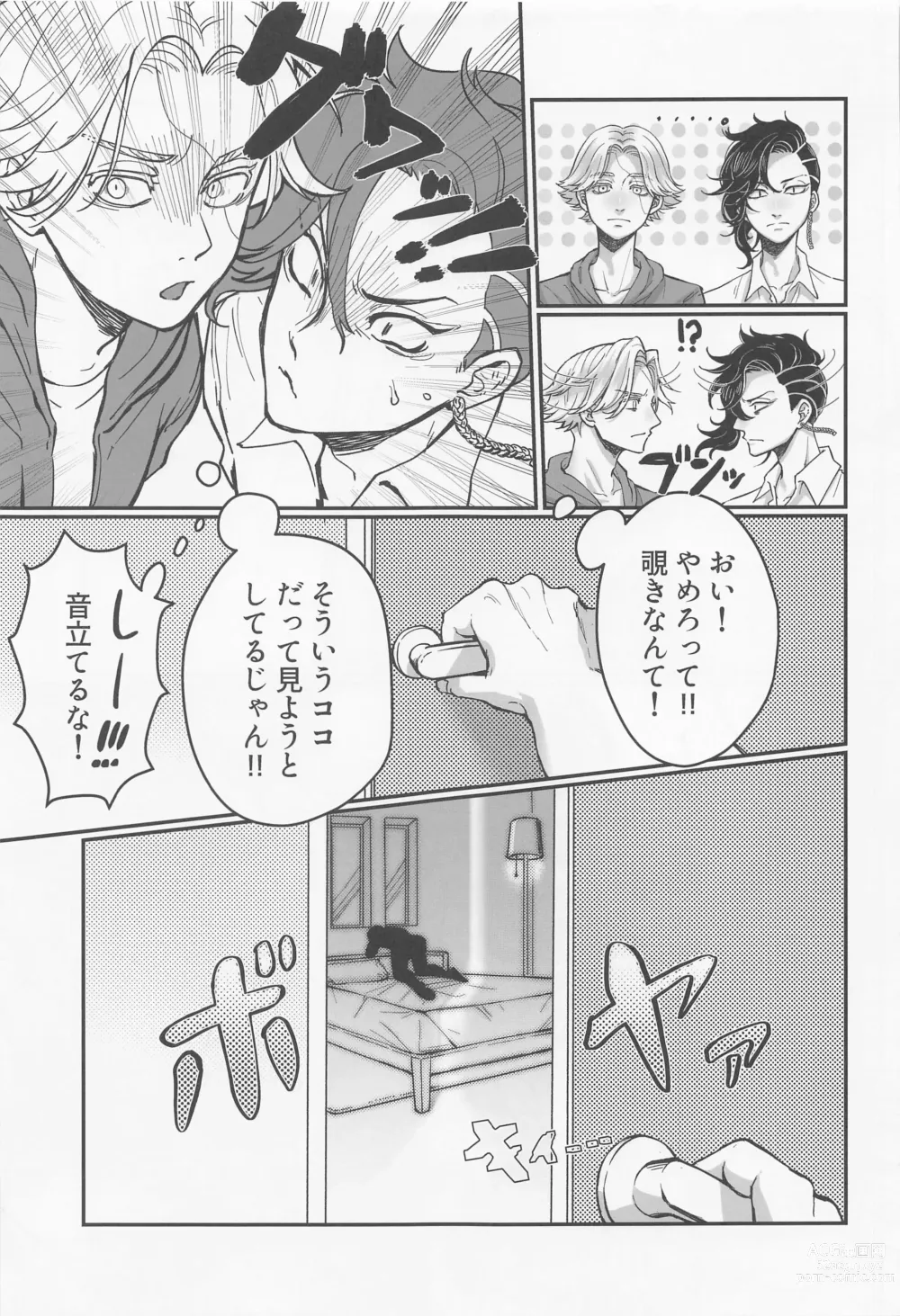 Page 10 of doujinshi Okusuri no Sei
