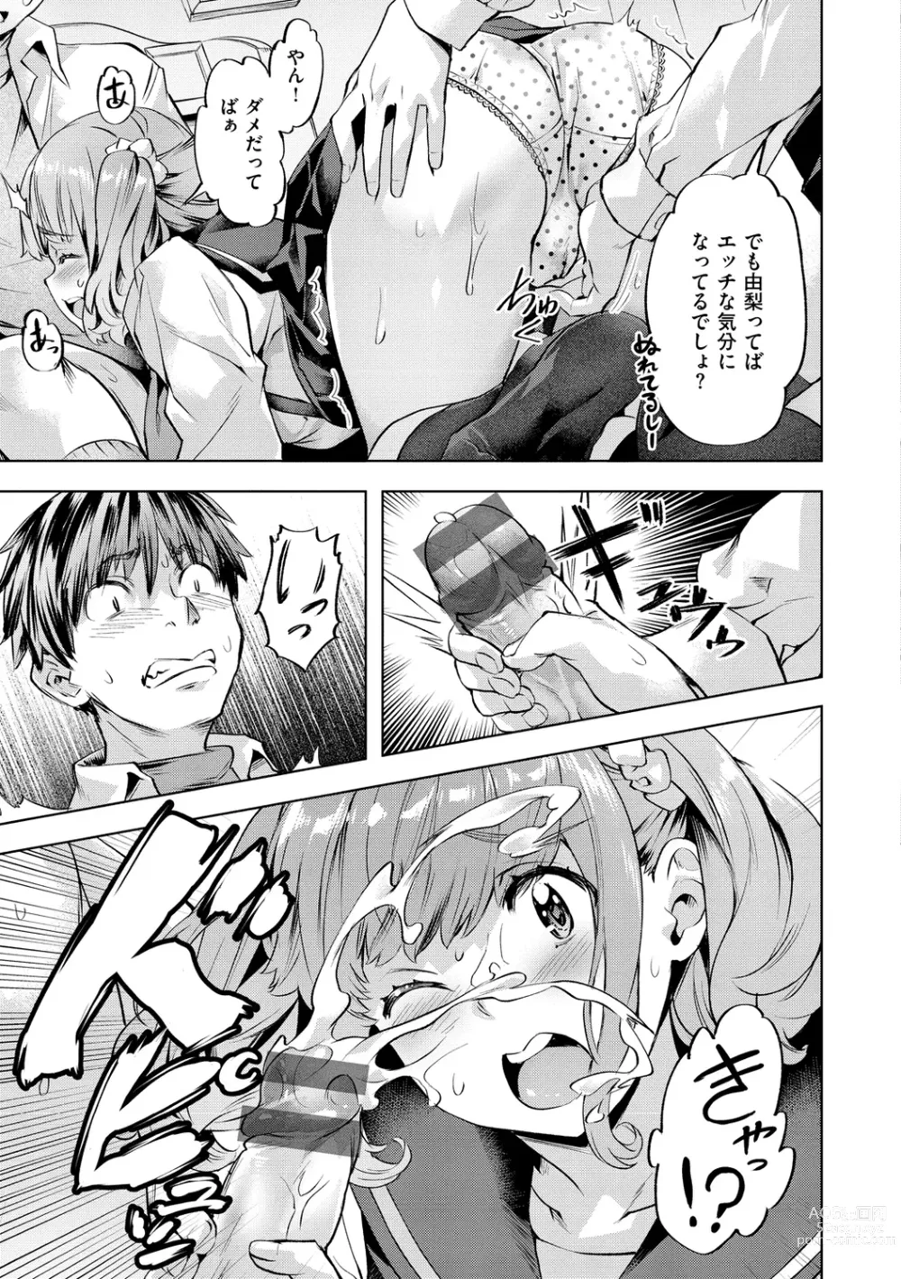 Page 27 of manga Binetsu Emotion - Sensual Emotion