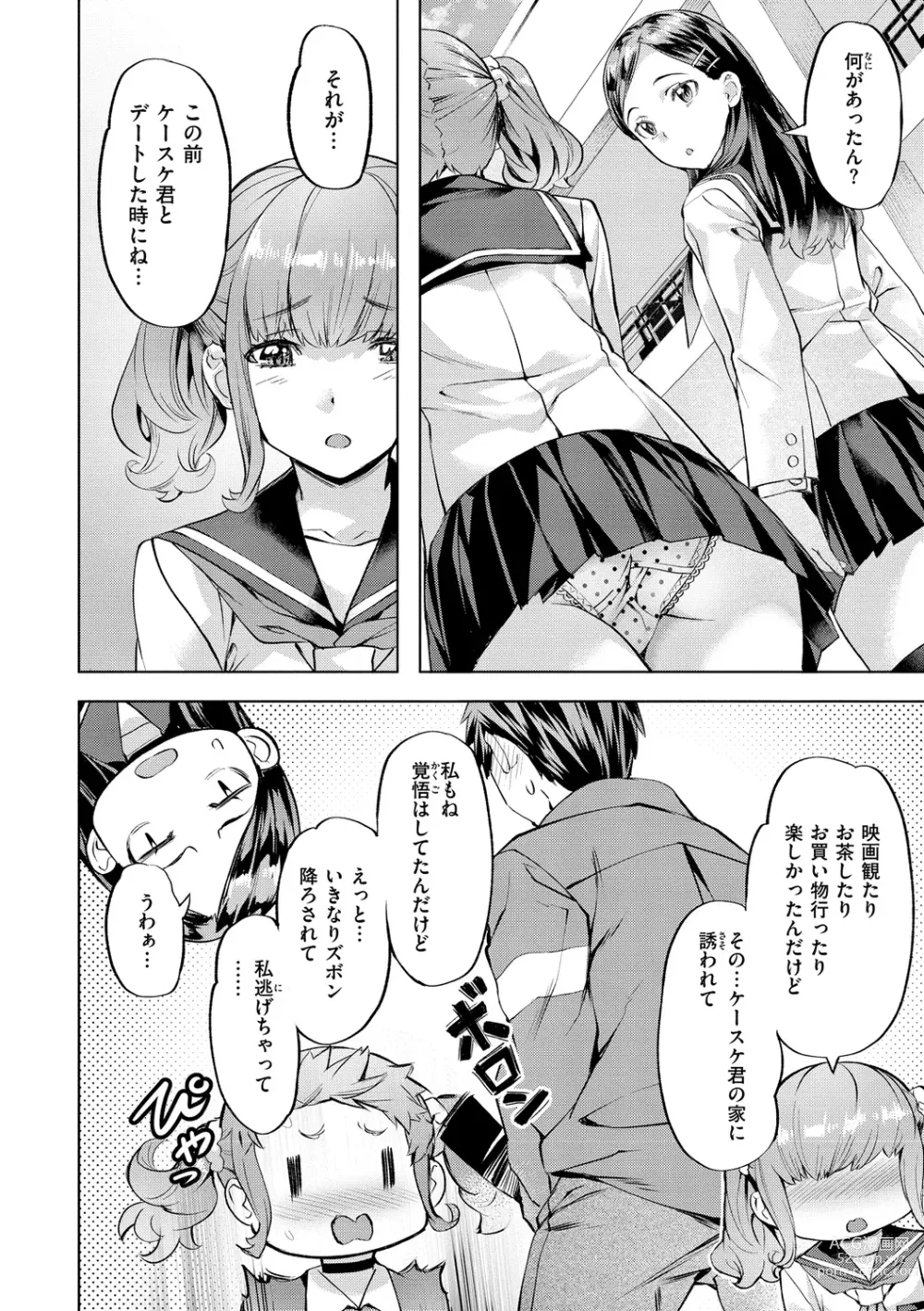 Page 30 of manga Binetsu Emotion - Sensual Emotion