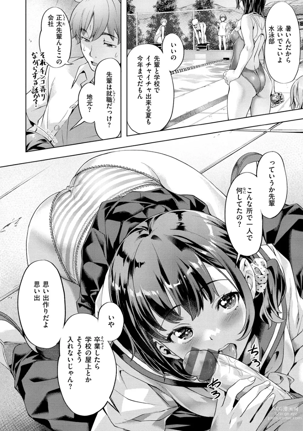 Page 6 of manga Binetsu Emotion - Sensual Emotion