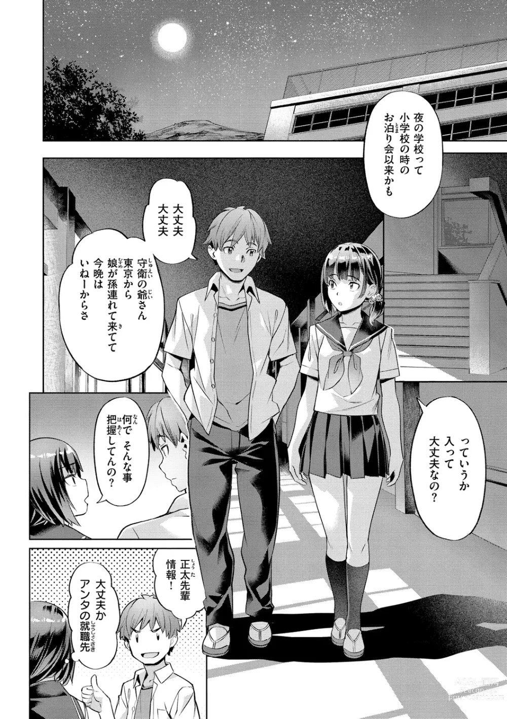 Page 8 of manga Binetsu Emotion - Sensual Emotion