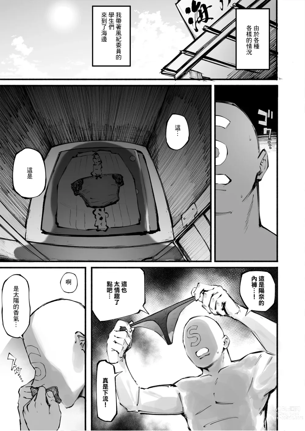 Page 2 of doujinshi Hina-chan to Umi