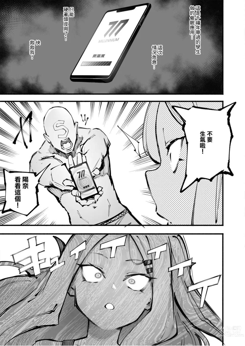 Page 4 of doujinshi Hina-chan to Umi