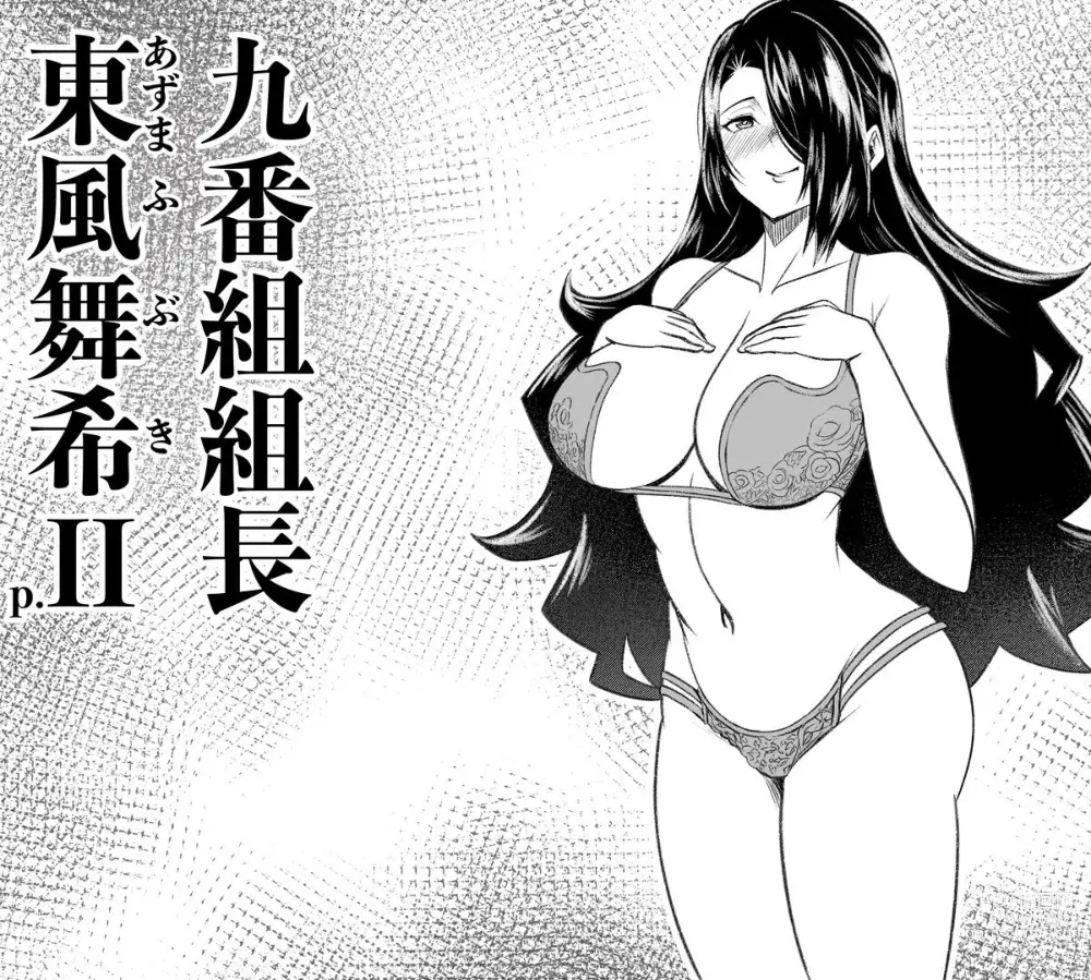 Page 1 of doujinshi Mato seihei no slave - Fubuki and Yuuki