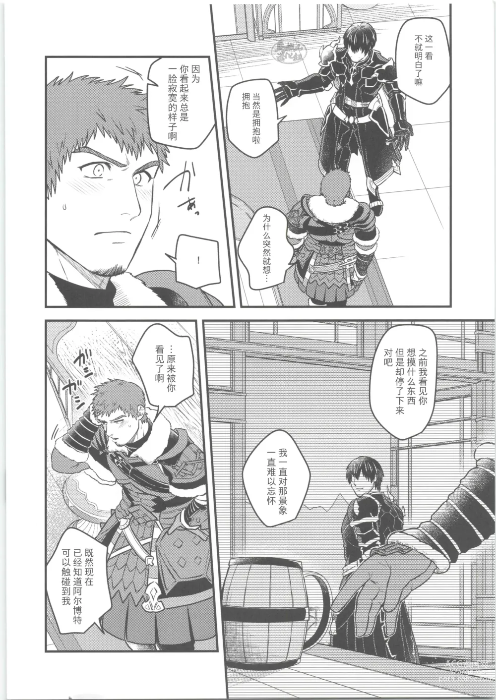 Page 3 of doujinshi Sonzai no Shoumei