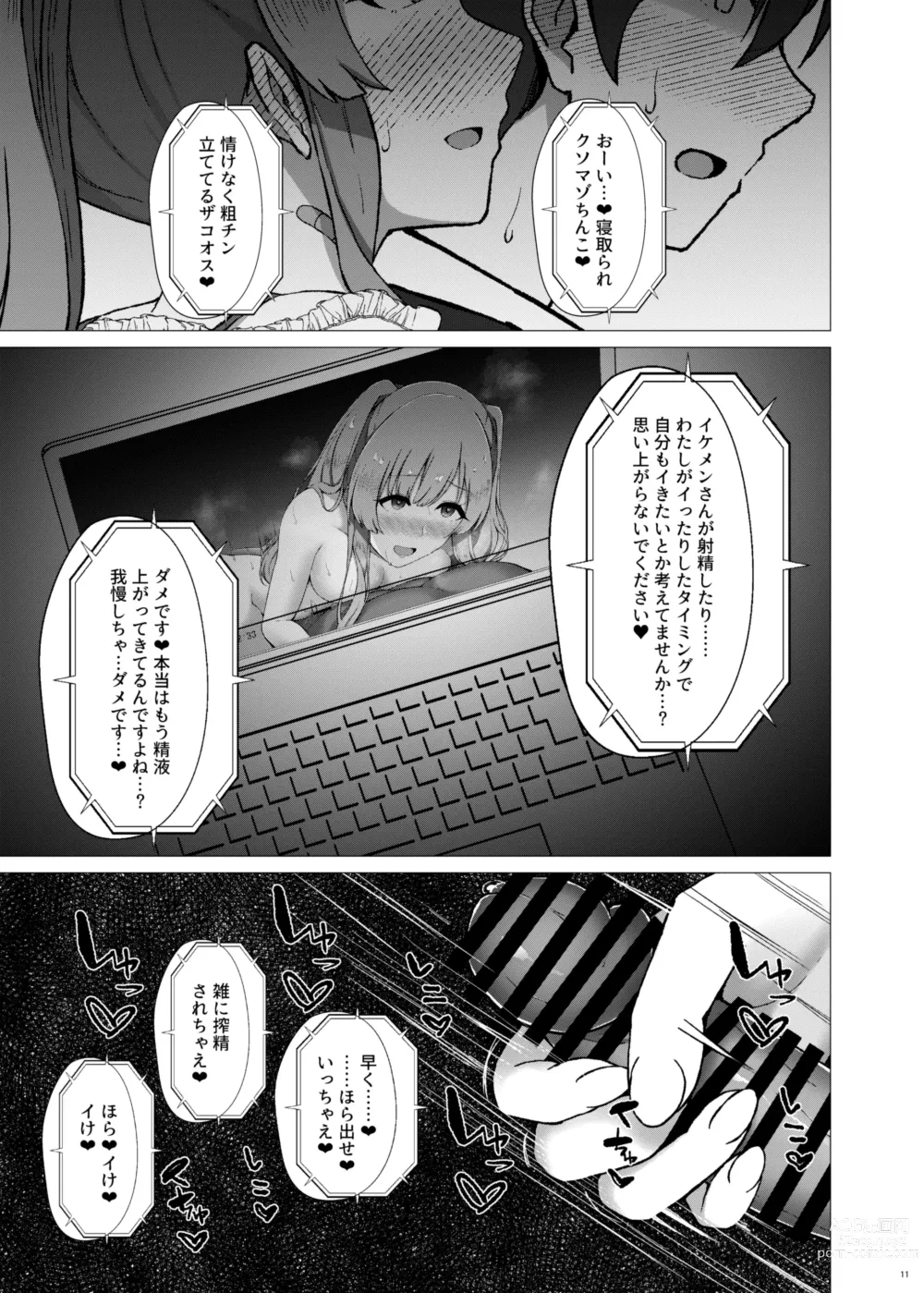 Page 12 of doujinshi Yukoku Kiriko no Netorare Houkoku