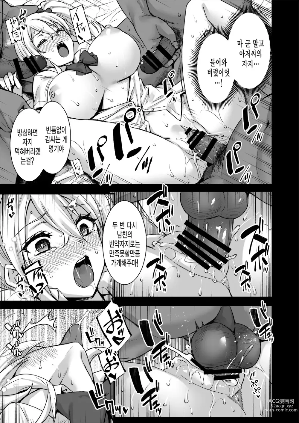 Page 23 of doujinshi Rental Tanetsuke Oji-san 4 ~Papakatsu o Akuyou suru Namaiki Gal ni Oshioki Rinkan Party~