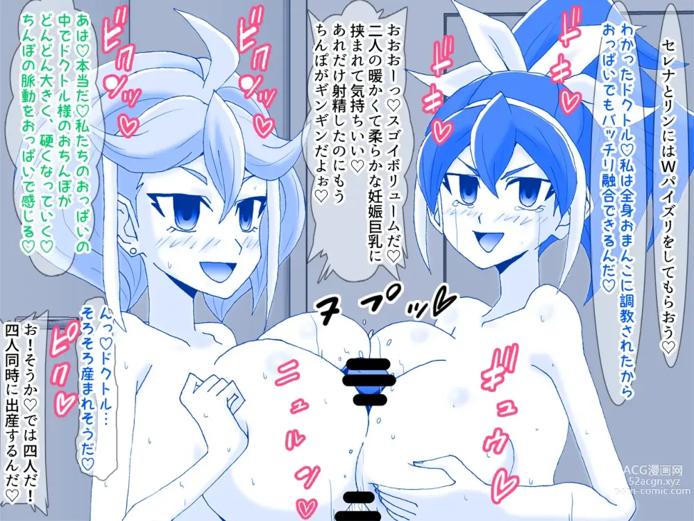 Page 54 of doujinshi Kahyo Reigetsuchuu  Yuzu Sennou Shojo Soushitsu & Yuzu Series NTR Harem 3P Hen