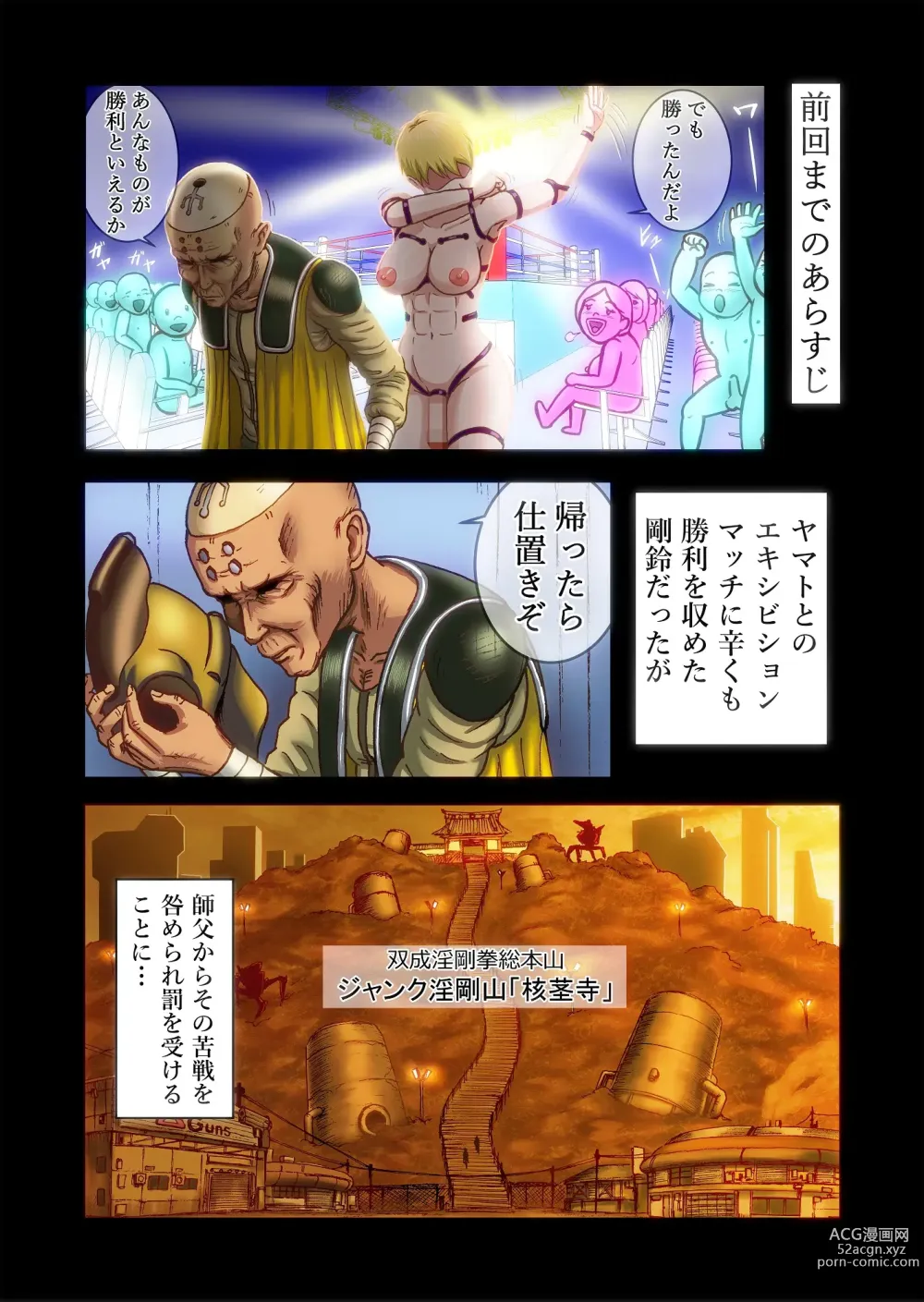 Page 7 of doujinshi Futanari!! Duel Fuckers 3 ~Rojiura no Hai Ningyou~ Kouhen