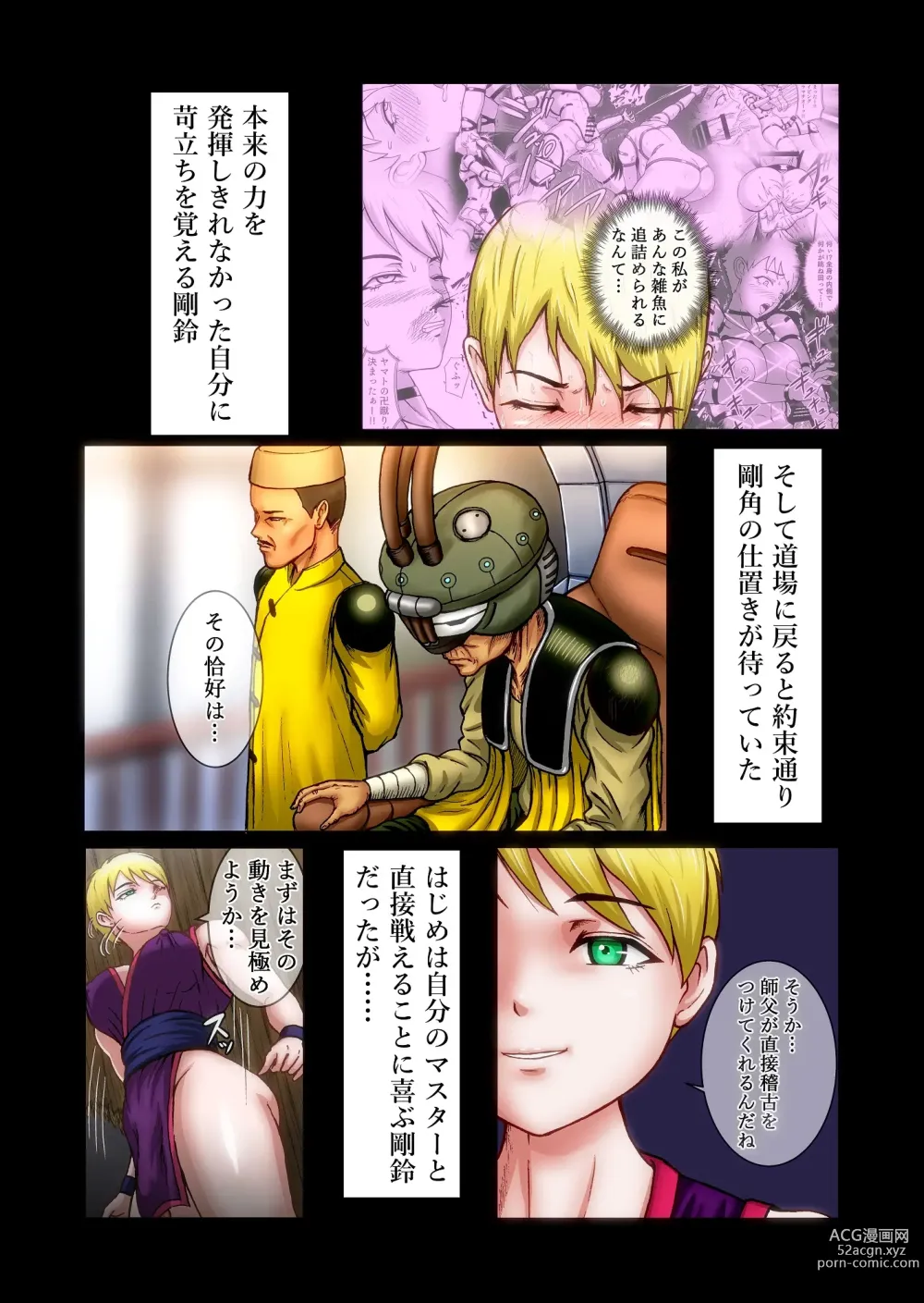 Page 8 of doujinshi Futanari!! Duel Fuckers 3 ~Rojiura no Hai Ningyou~ Kouhen