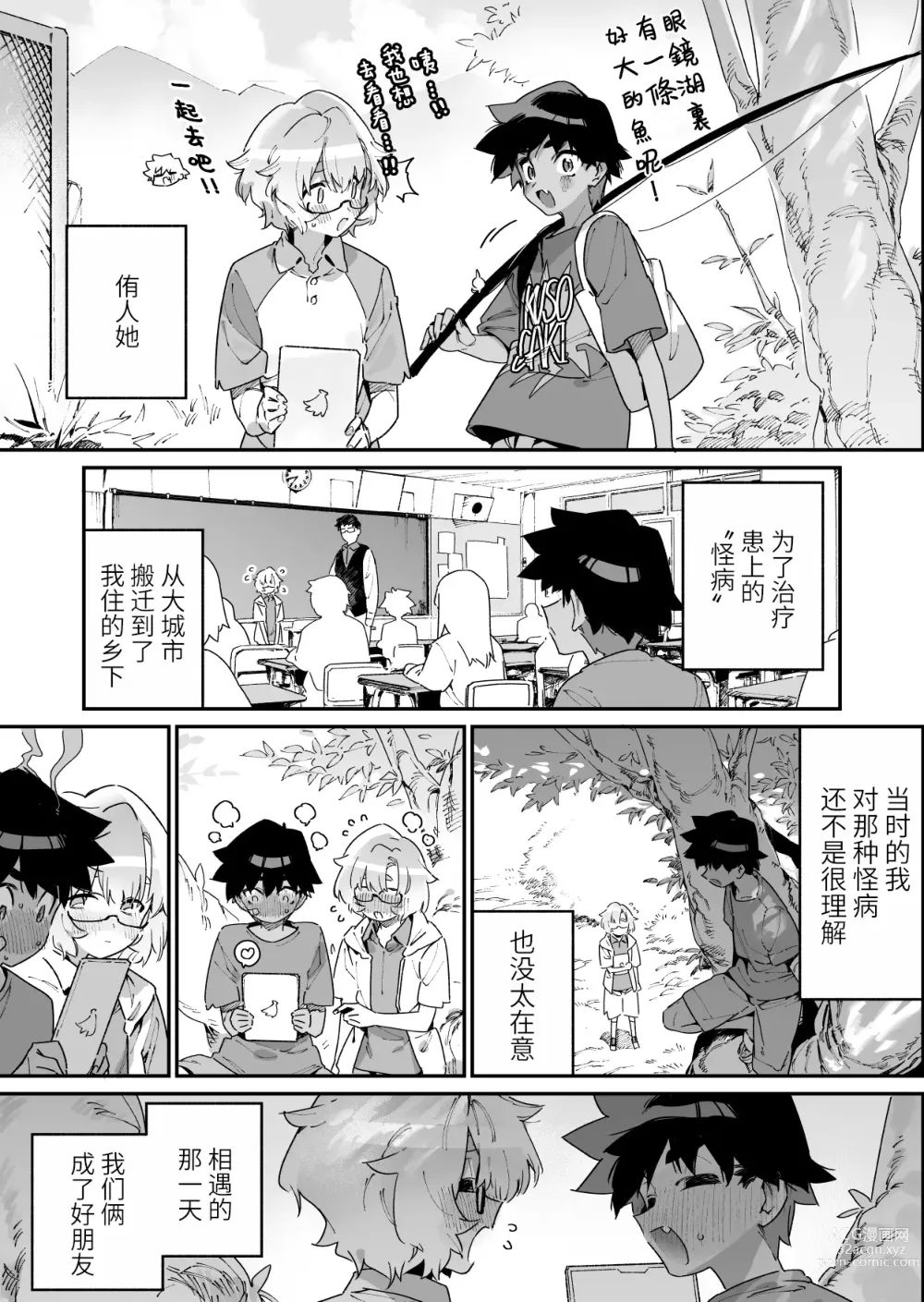 Page 13 of doujinshi FANBOX 合集