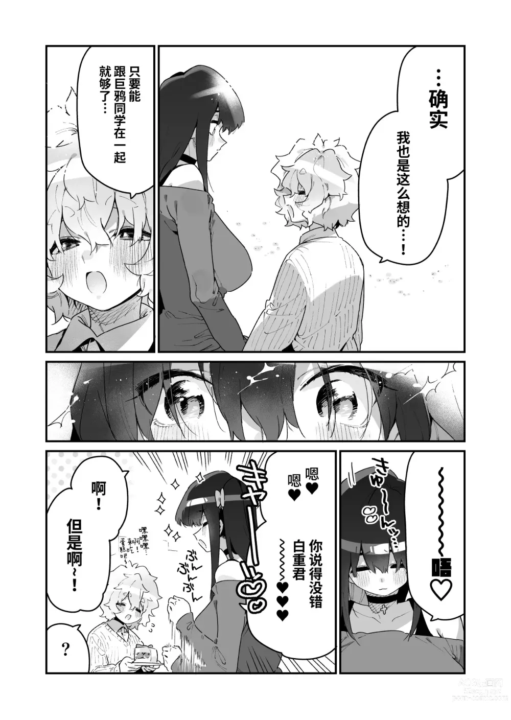 Page 34 of doujinshi FANBOX 合集