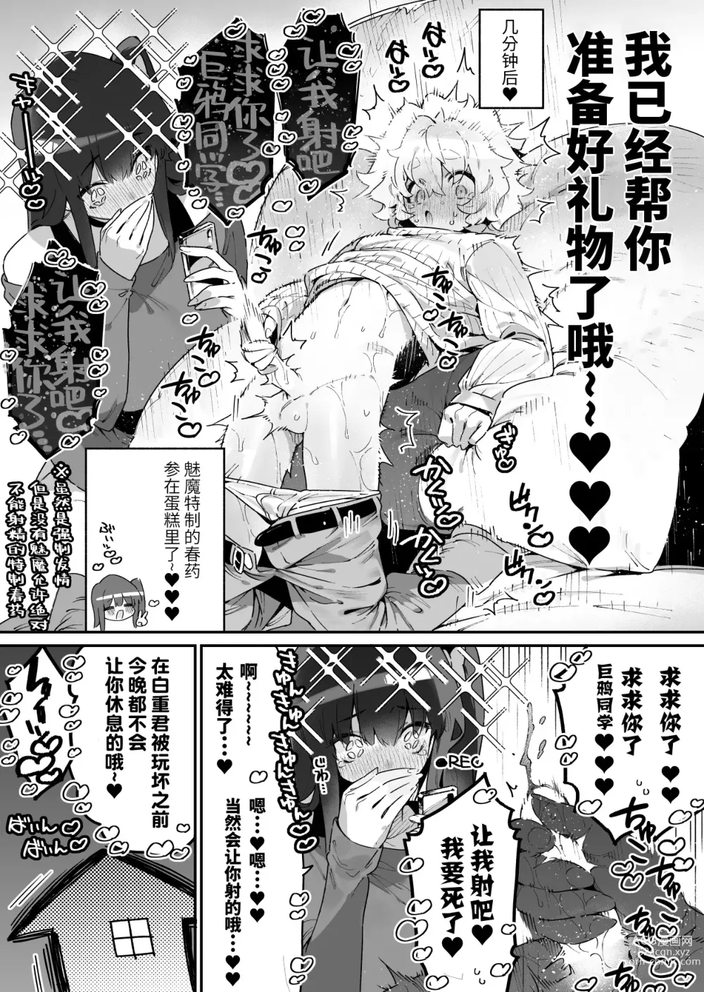 Page 35 of doujinshi FANBOX 合集
