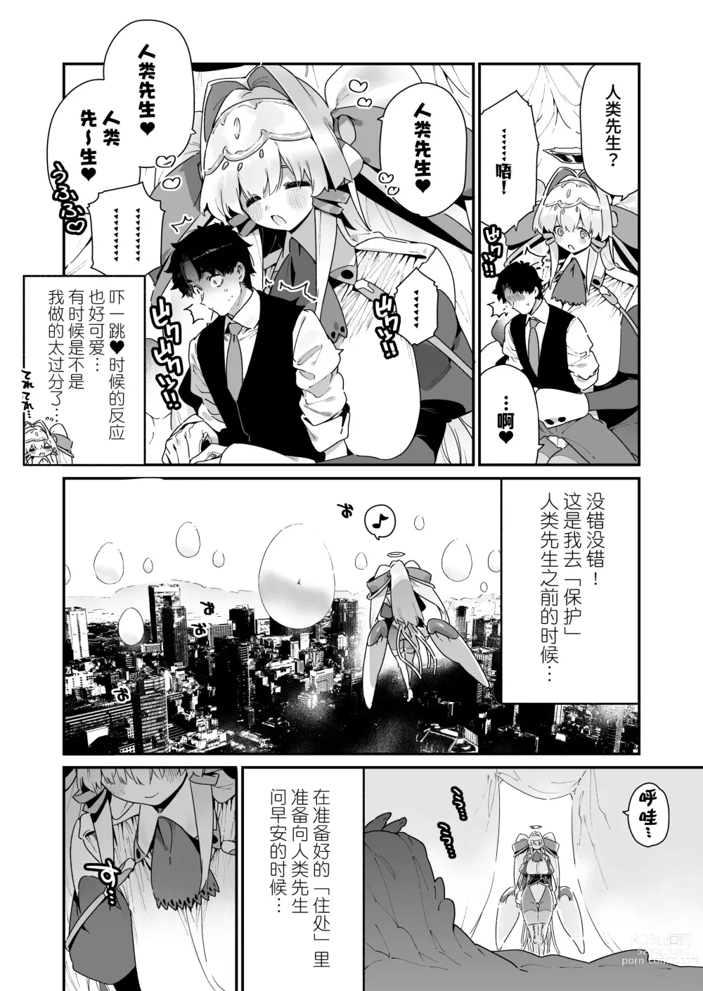 Page 43 of doujinshi FANBOX 合集