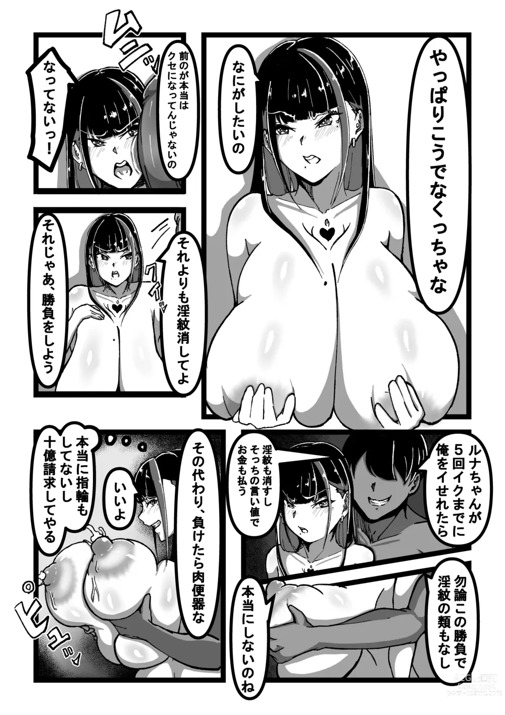 Page 34 of doujinshi Chichi no Aru Seikatsu Soushuuhen I Chounyuu JK Cosplayer RUNA ga Ochiru made